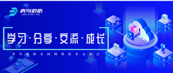 2019年第三季度申博官网天下网络手艺交流会顺遂召开