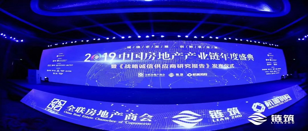 申博官网荣入“中国房地产工业链诚信供应商”消防报警系统类品牌相助首选率前三强