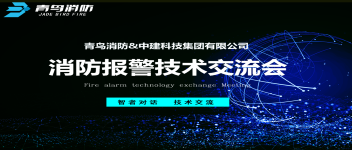 手艺交流  申博官网与中建科技集团手艺交流会圆满乐成