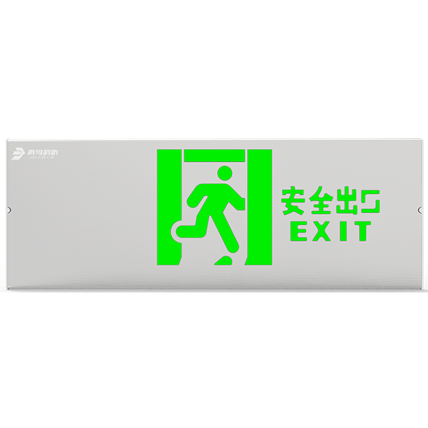 自带电源集中控制型消防应急标记灯