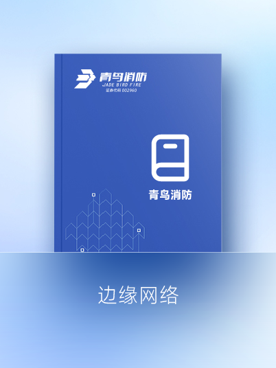 边沿网络展板
