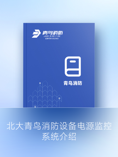 北大申博官网装备电源监控系统先容