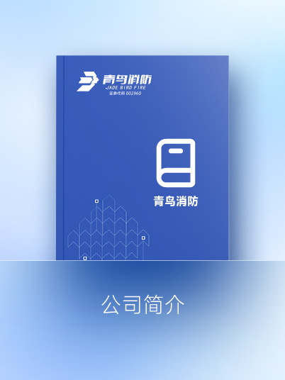 申博官网简介展板