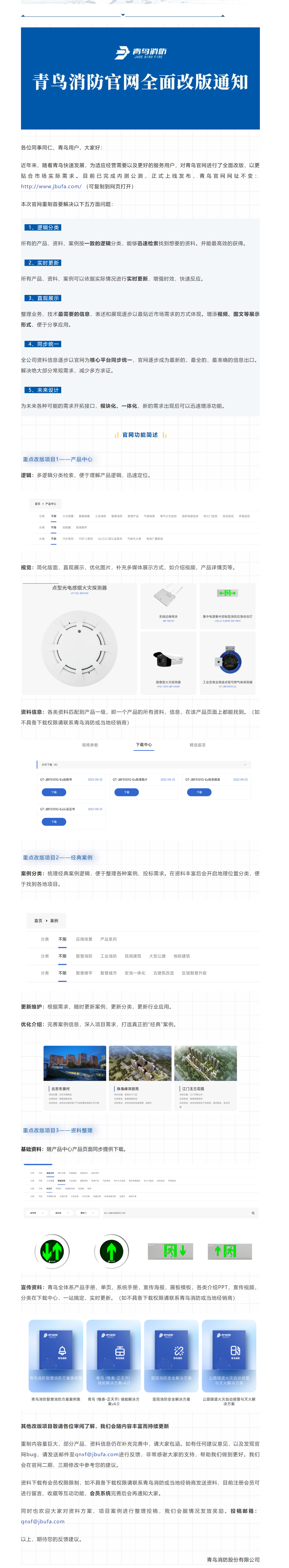  申博官网官网周全改版通知 - 资讯中心  - 申博官网     