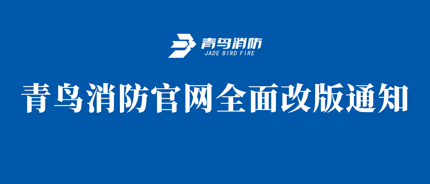 申博官网官网周全改版通知