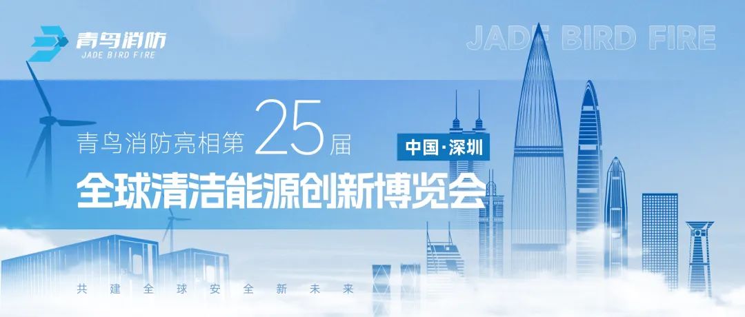 申博官网亮相第25届高交会——全球清洁能源立异展览会