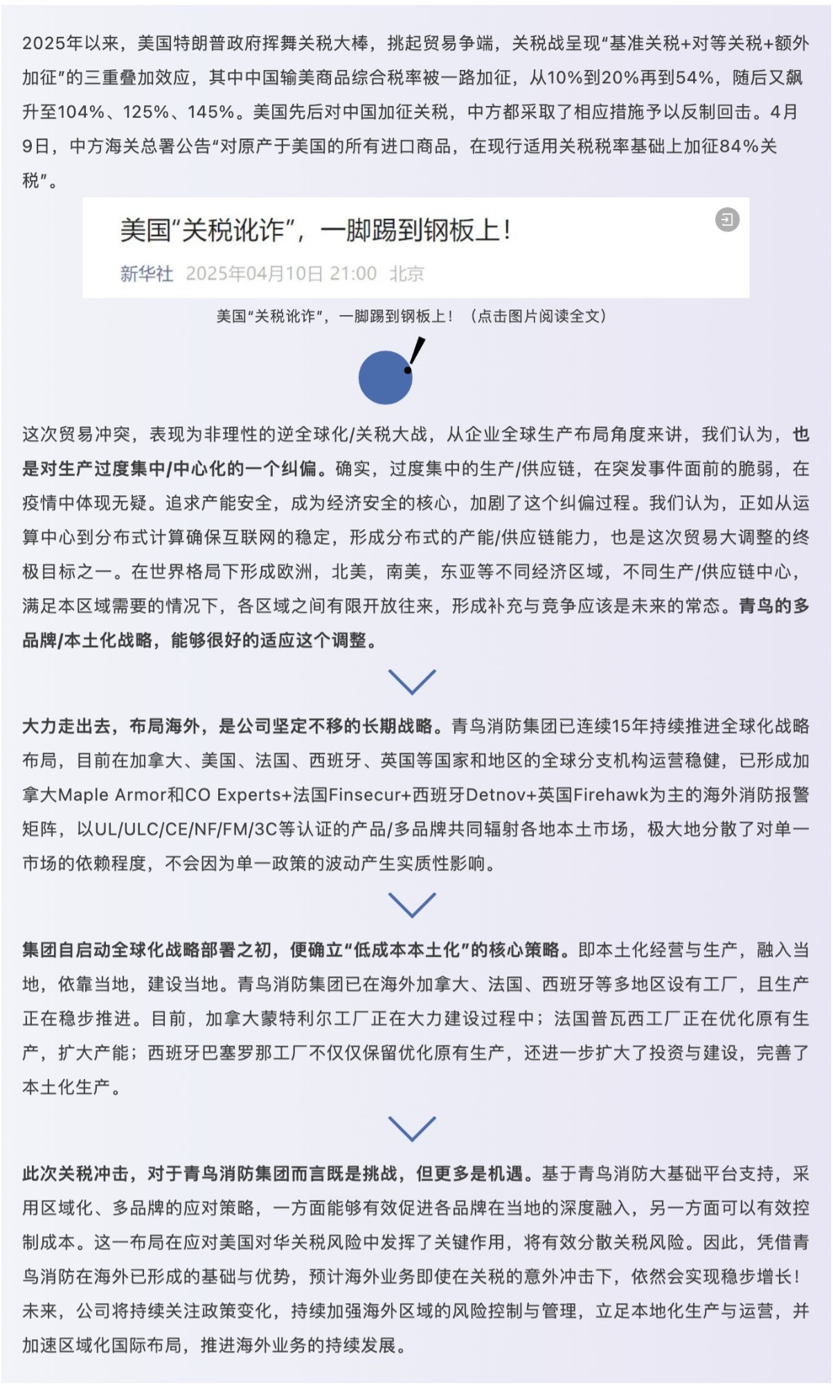 申博官网·(中国游)官方网站