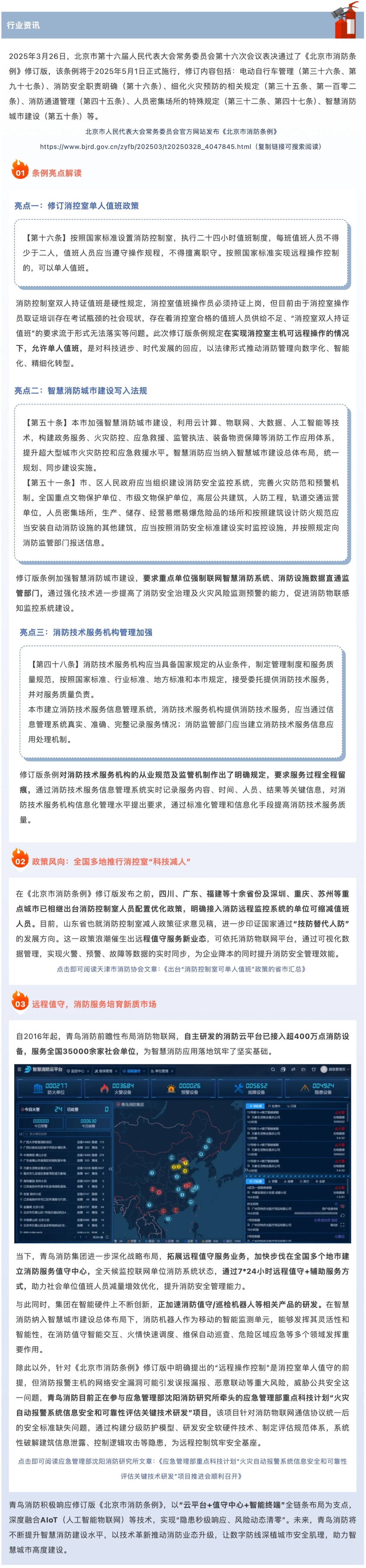 申博官网·(中国游)官方网站